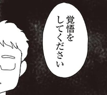 「覚悟してください」仮死状態でも妻の心臓は動いている...医師の言葉が理解できない／私がシングルファザーになった日