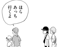 口論したママに謝っても無視...。夕方、自宅へ戻ると「衝撃の事件」が／この街の誰かに嫌われています