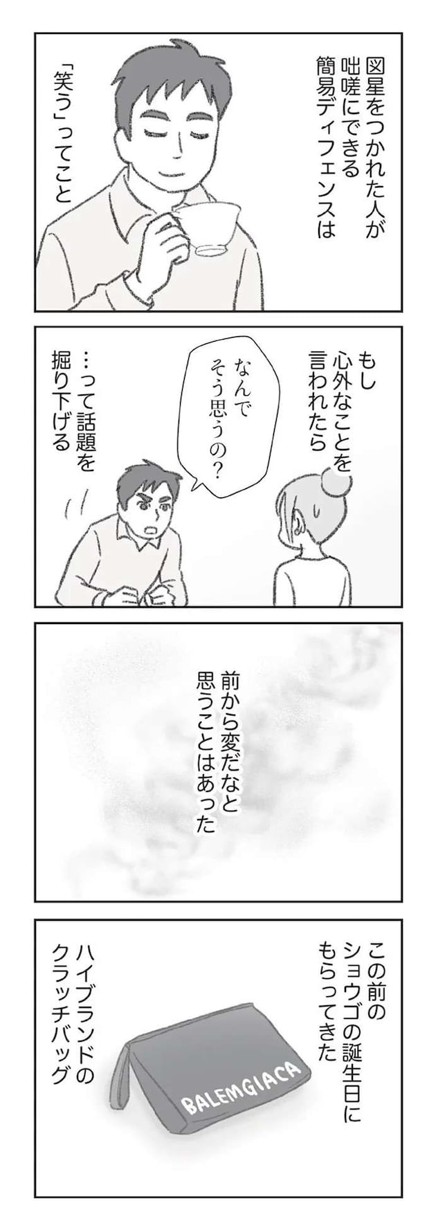 tanteiwo5_5.jpeg