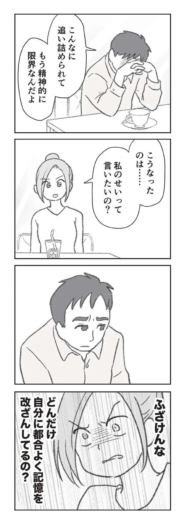 tanteiwo5_9.jpeg