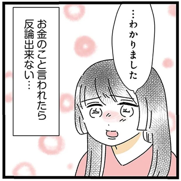 家事はしないけど妻想い？ 20歳年上の亭主関白夫と食い違う「価値観」／家事は女の仕事だろ？