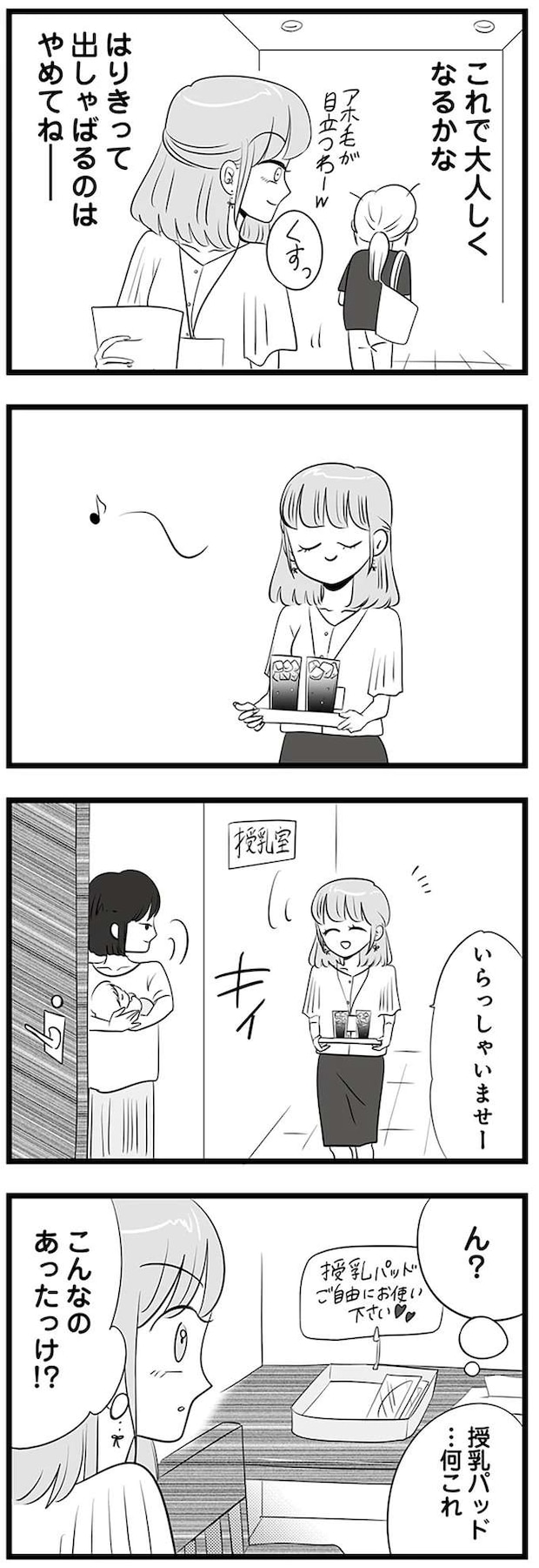 mayu3_7.jpeg