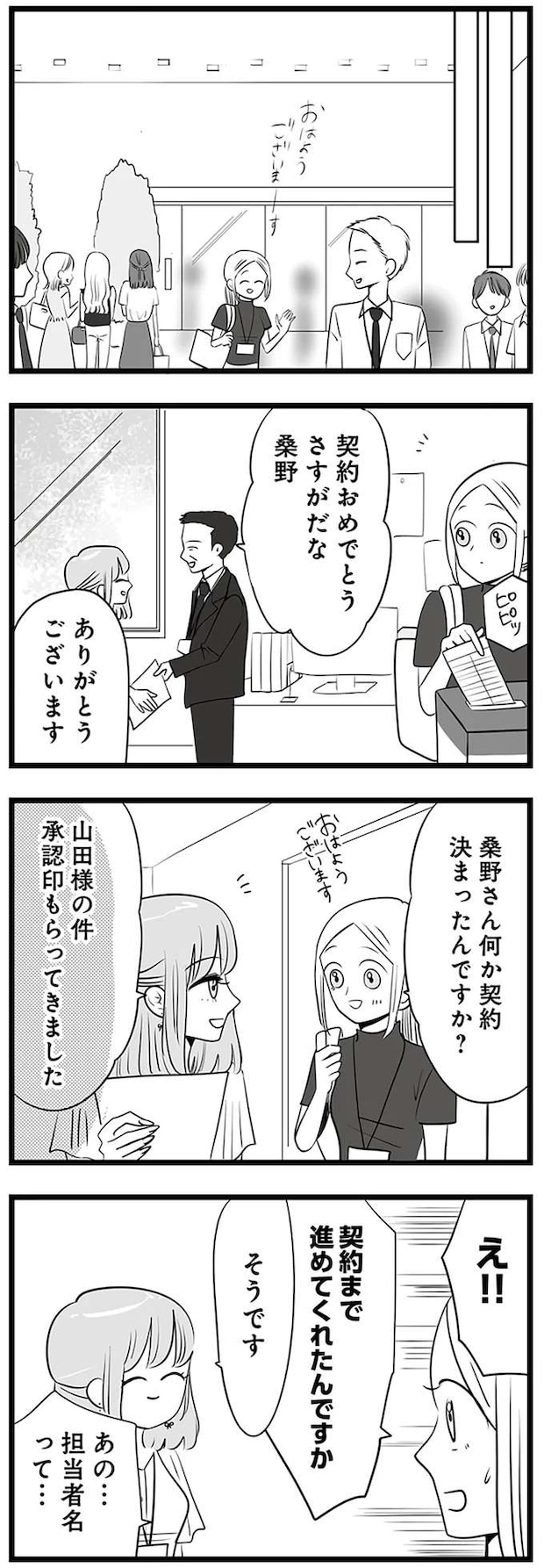mayu3_5.jpeg