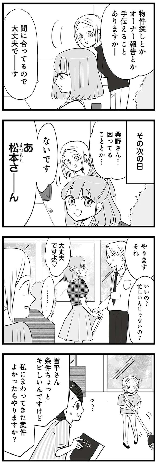 mayu3_2.jpeg