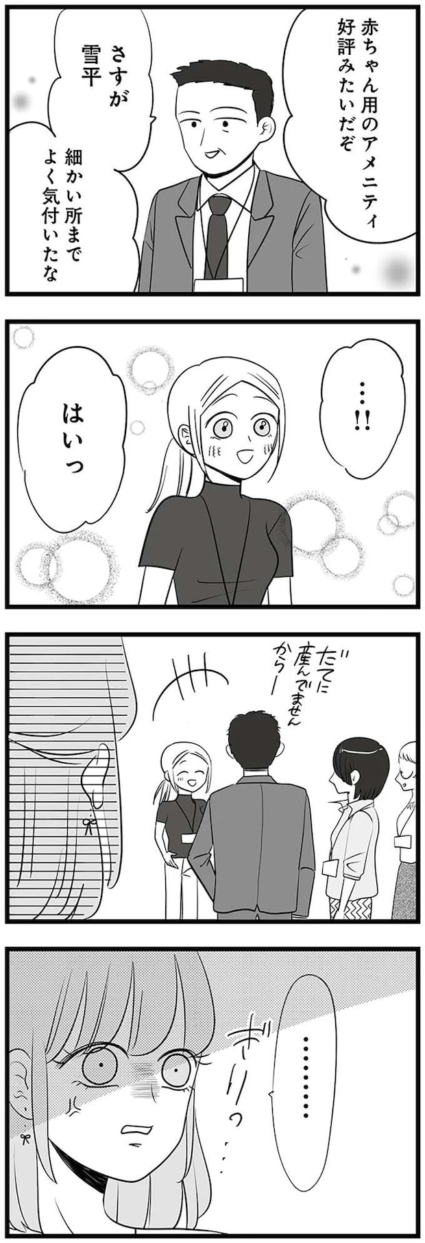 mayu3_9.jpeg