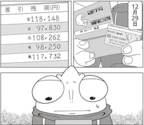 預金残高は約10万円...。打ちひしがれる漫画家を食事に誘ってくれた「夜逃げ屋」の先輩／夜逃げ屋日記2