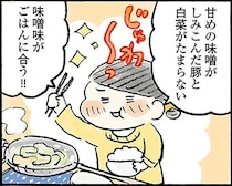 簡単、時短、材料２つで洗い物も少ない！ ご飯やお酒に合う 「豚と白菜の味噌なべ」／四季の野菜レシピ