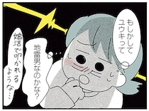 給料＝お小遣い!? 子どものような金銭感覚の彼氏を見て「この人で良いんだっけ？」／子ども部屋おじさんの彼と一緒に住みたい私の100日間戦争