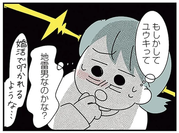 給料＝お小遣い!? 子どものような金銭感覚の彼氏を見て「この人で良いんだっけ？」／子ども部屋おじさんの彼と一緒に住みたい私の100日間戦争