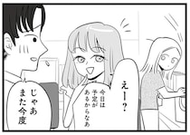 陰湿にマウントしても効かないママ社員。モテアピールをしたら...／今日もワタシが一番カワイイ