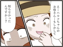 なぜ気づけなかった？  同級生の母親から聞いた「娘が4年間も無視されていた」という事実／家族全員でいじめと戦うということ。