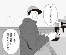「昔は違う仕事を？」頼りになる夜逃げ屋の先輩。無邪気に聞いてみたら...あれ？／夜逃げ屋日記2