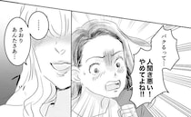 「妊娠して頭がおかしくなったんじゃない？」押しかけて怒り狂うママ友。その暴挙が...嘘でしょ？／デリカシー皆無ママ友