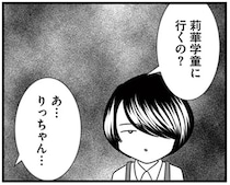 母の後悔。問題児の「放置子」が娘の後を追うように学童に...嫌な予感はしたものの／放置子の面倒を見るのは誰ですか？