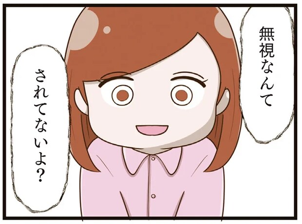 突然、立てなくなった娘。6歳から4年間も無視され苦しんでいて...／家族全員でいじめと戦うということ。