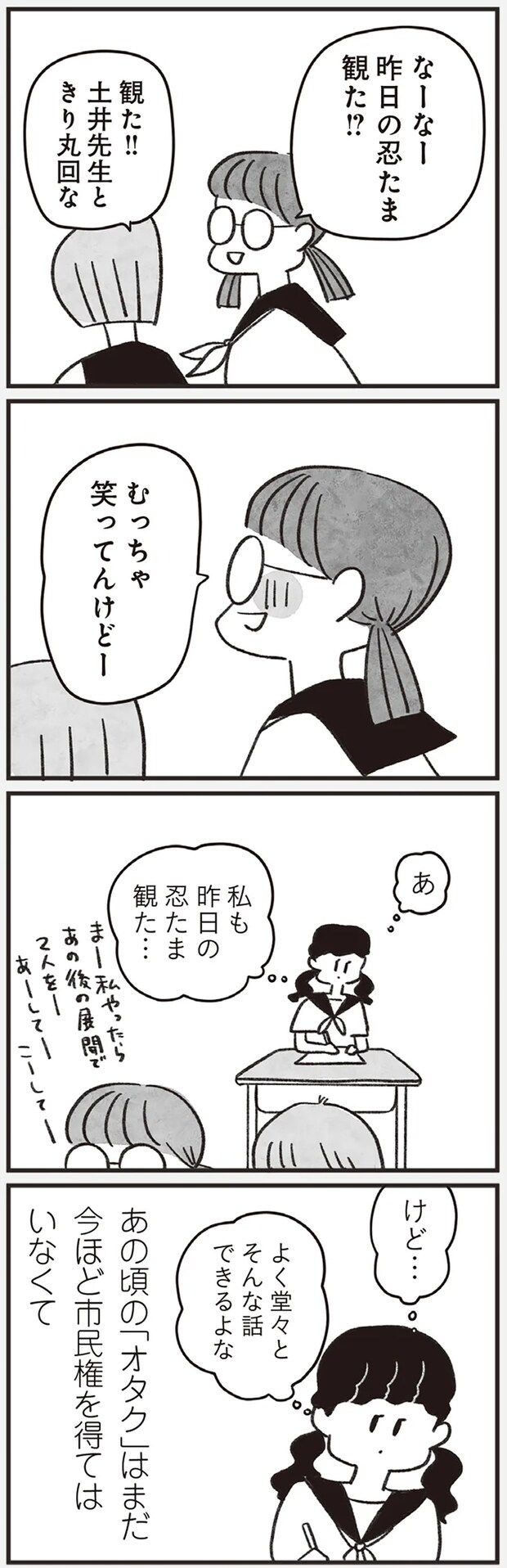 12-02.png