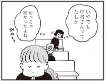 美術部のオタク、みんなの憧れのギャル...葬儀で再会した高校時代の同級生たち、当時の面影が？／べつに友達じゃないけど