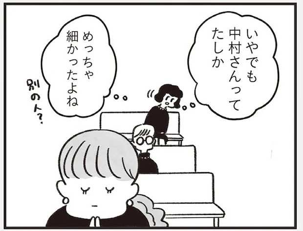 美術部のオタク、みんなの憧れのギャル...葬儀で再会した高校時代の同級生たち、当時の面影が？／べつに友達じゃないけど