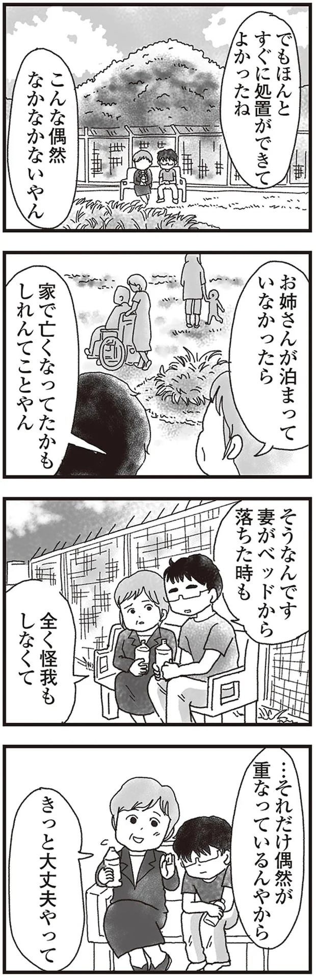 08-03.png