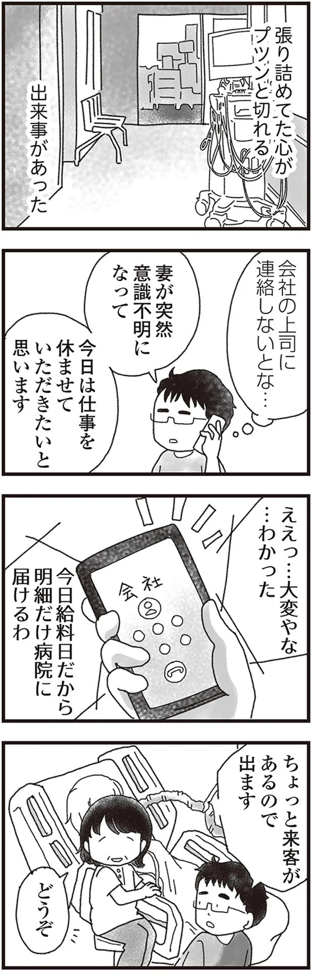 08-01.png