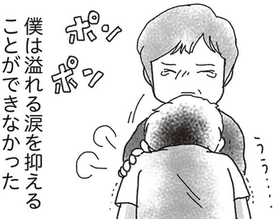 信頼する上司が病院に。妻が倒れてから張りつめていた糸が切れ、涙が止まらない／私がシングルファザーになった日