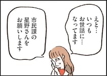 え、何が起きてるの...？ 帰宅しない夫が心配で職場に電話したら「驚きの事実」が／わたしは家族がわからない