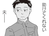 家に居場所がない「農家の嫁」。義母に絶えず罵られ、夫は助けてくれず...／お宅の夫をもらえませんか？