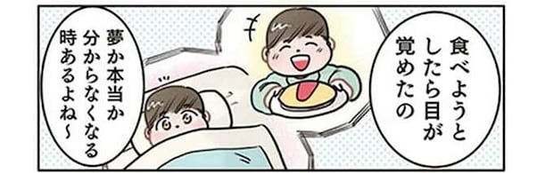 なんか怖い！園児の「オムライスを食べる夢」の話が思わぬ方向に／保育士でこ先生6