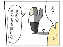 自販機の前で悩む会社員。部長が来て...かっこいい！／働く！くよくよ犬 2