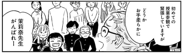 容姿が良すぎてすぐ注目を集める叔父。姪の授業参観では生徒や保護者も...／かわいすぎる人よ！3