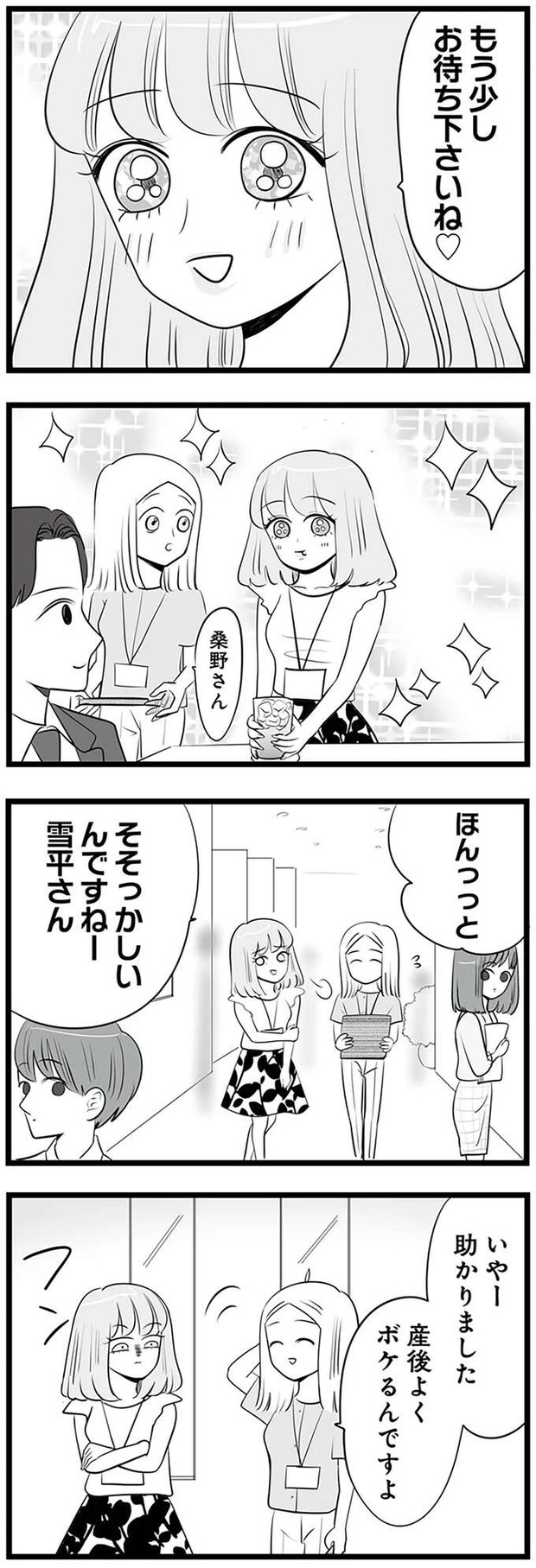 mayu6_2.jpeg
