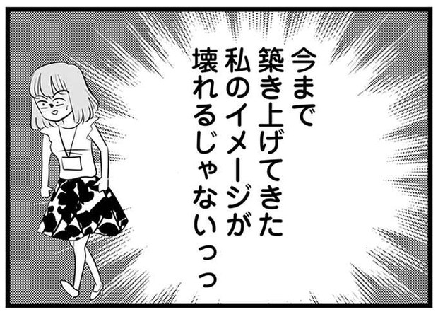 mayu6_5.jpeg