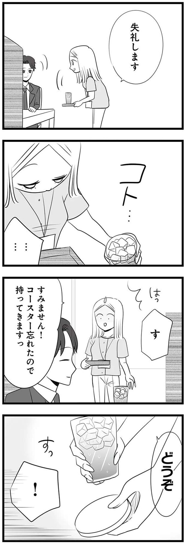 mayu6_1.jpeg