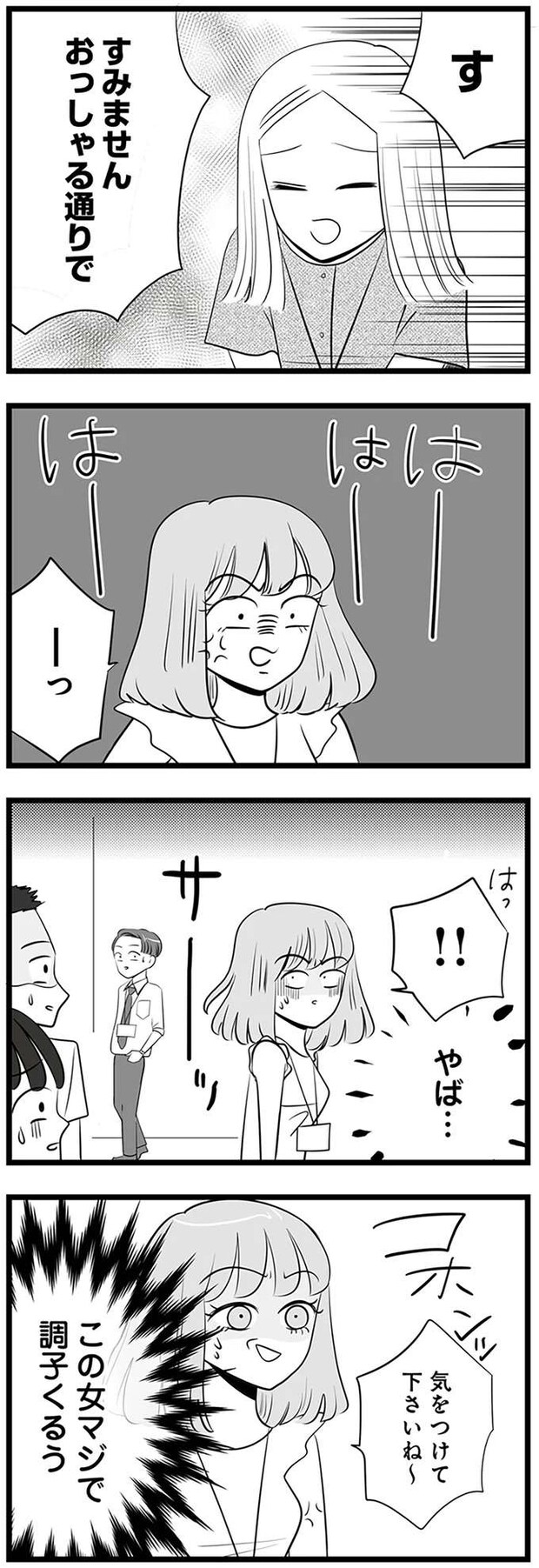 mayu6_4.jpeg