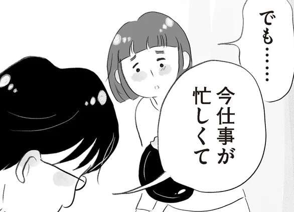 憧れのタワマン生活に暗雲が。息子の中学受験の話をしても、夫は「任せたよ」の一言で...／タワマンに住んで後悔してる
