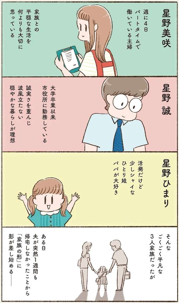 kazokuwakarazu1_1.jpeg