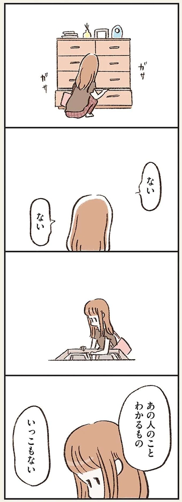 kazokuwakarazu11_4.jpeg