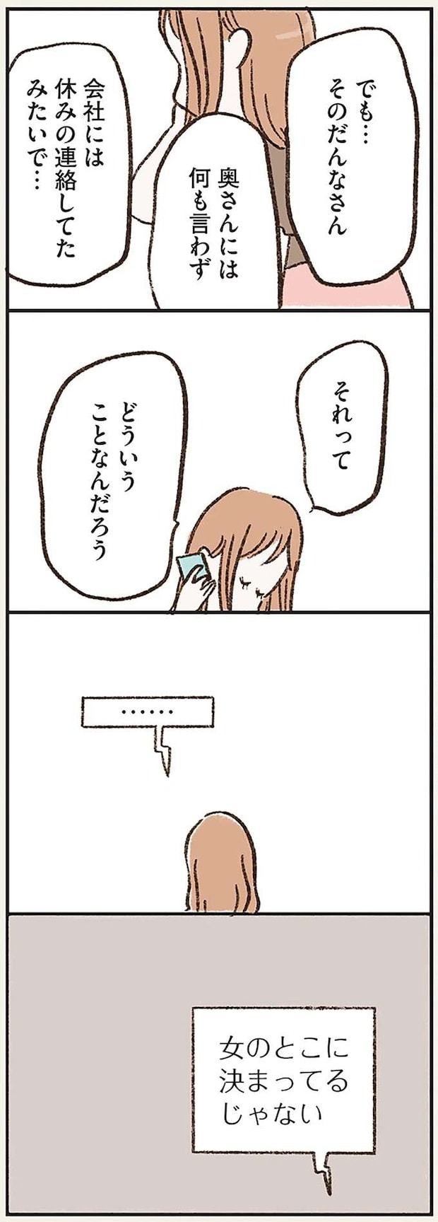 kazokuwakarazu11_8.jpeg