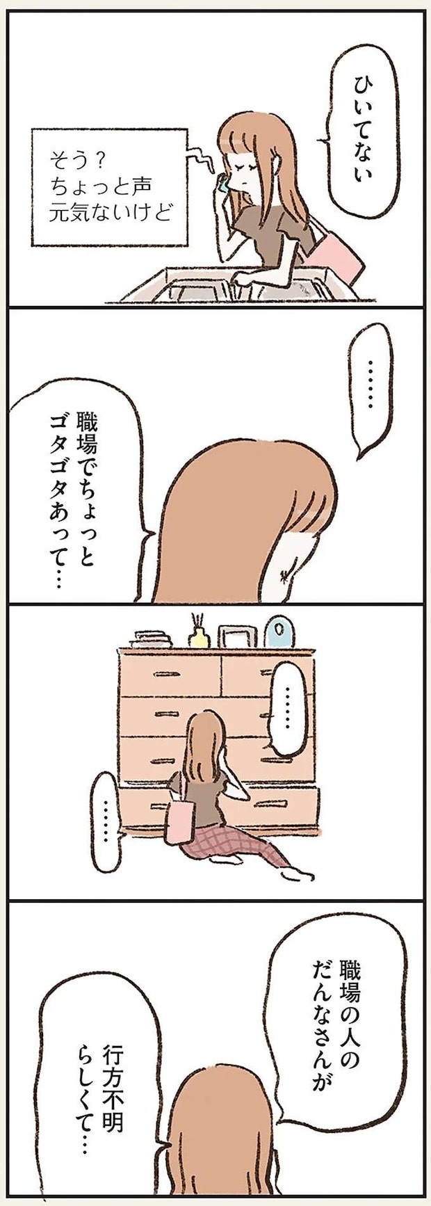 kazokuwakarazu11_7.jpeg