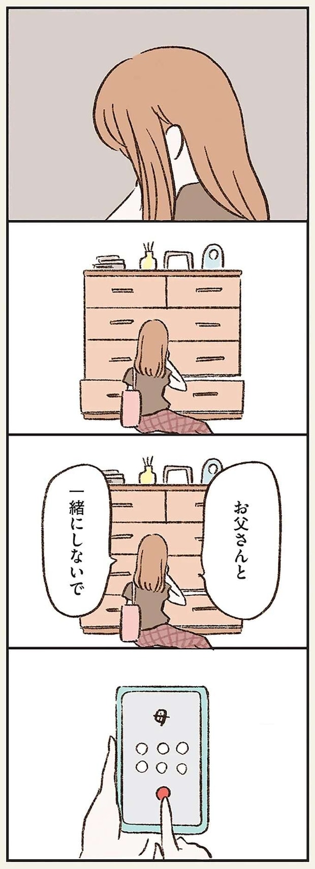 kazokuwakarazu11_9.jpeg