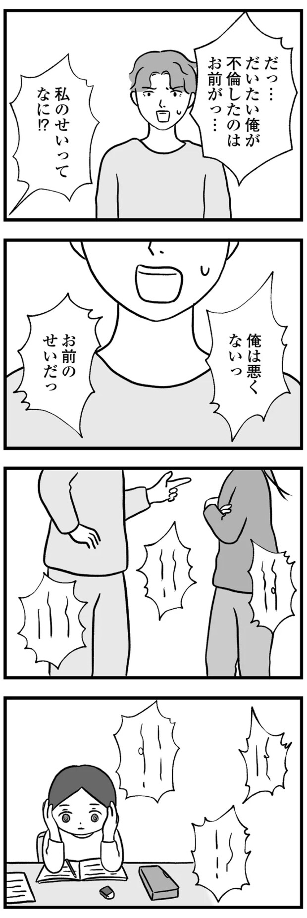 08-03.png