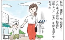 「ブロッコリー食べたらマシュマロ3個」交渉をもちかける3歳児。いちいち攻防戦が...／よいたん3歳、ときどき先輩。