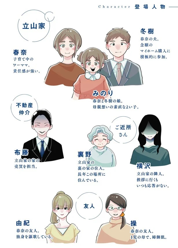 01-character.png