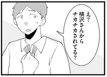 毎日、帰宅時間に隣家から謎の光を照らされてうんざり。夫も警察も役所も頼りにならず／隣の家からのチカチカが止まらない話