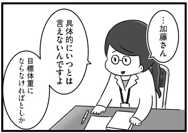 いつになったら精神科病棟から退院できる？はぐらかす主治医にイライラ／精神科病棟の青春