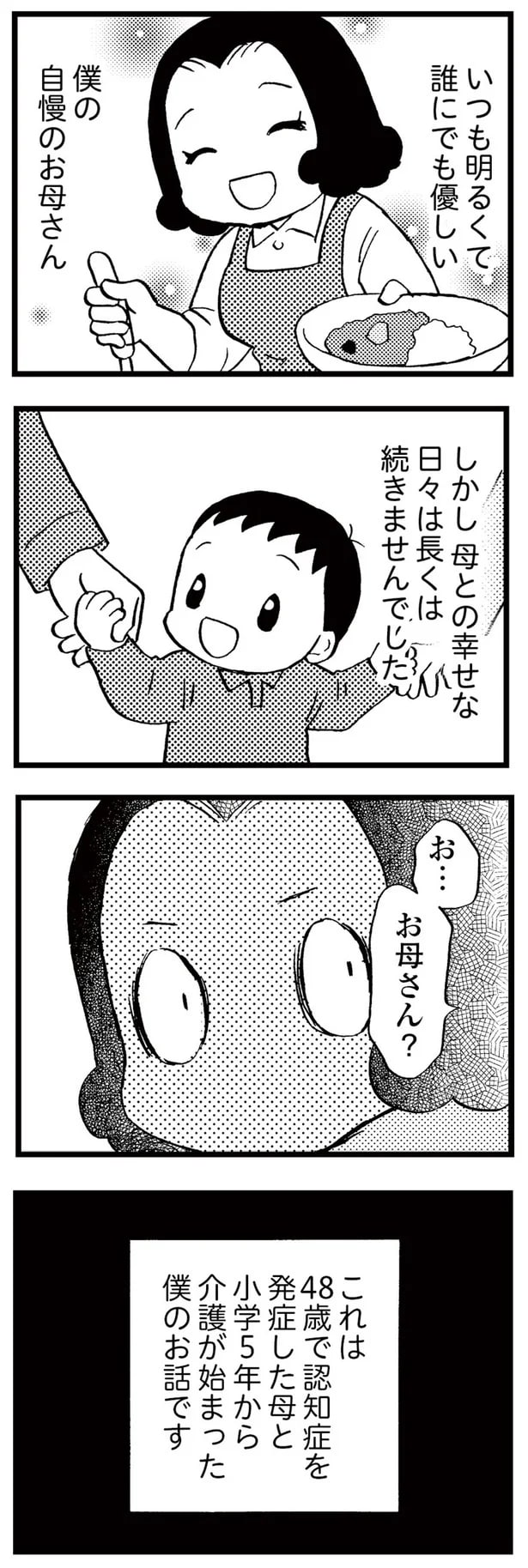 02-prologue.png