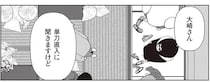 突然の夜逃げ依頼者、自宅はゴミだらけ。社長が「まず、聞いたこと」は／夜逃げ屋日記2