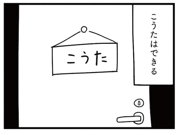 「息子はもっと上に行ける」中学受験を決めてから不安だったけれど/すべては子どものためだと思ってた