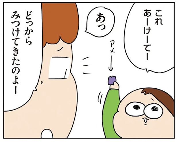 おやつをねだる息子。その時、鋭い視線を感じた母が見たものは？／ゆゆ家の４きょうだい