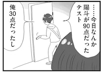 「ここは東京よ」。塾での学力差を訴える息子に、通学前の勉強を課す母／タワマンに住んで後悔してる